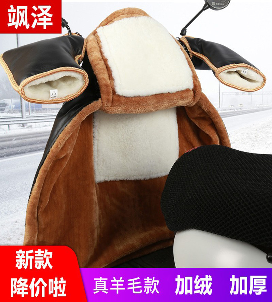 Winter electric car windshield by plywool thickening split electric mobility PU wind-proof fur fur