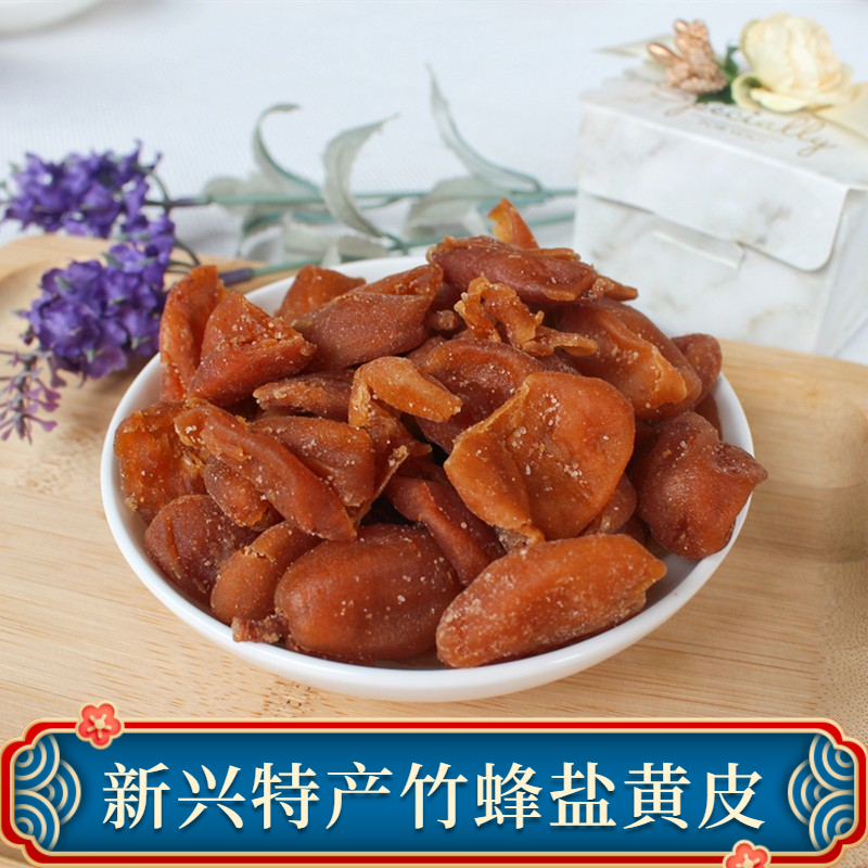 Non-nuclear Bamboo Salt Yellow Peel Dry Original Flavor Liquorice Bamboo Wasp Salt Sichuan Fritillary Chicken Heart Salty Yellow Peel Fruit Dried Candied Fruit Snack