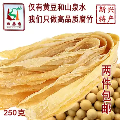 Bailutai yuba dried goods yuba Xinxing specialty bean curd tofu skin 250G two pieces without addition