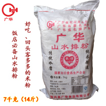 Xinxing Rice Noodles Guanghua Water Mill Rice Noodles 7KG14 Jin Guanghua Rice Noodles Three Silk Fried Rice Noodles Hotel