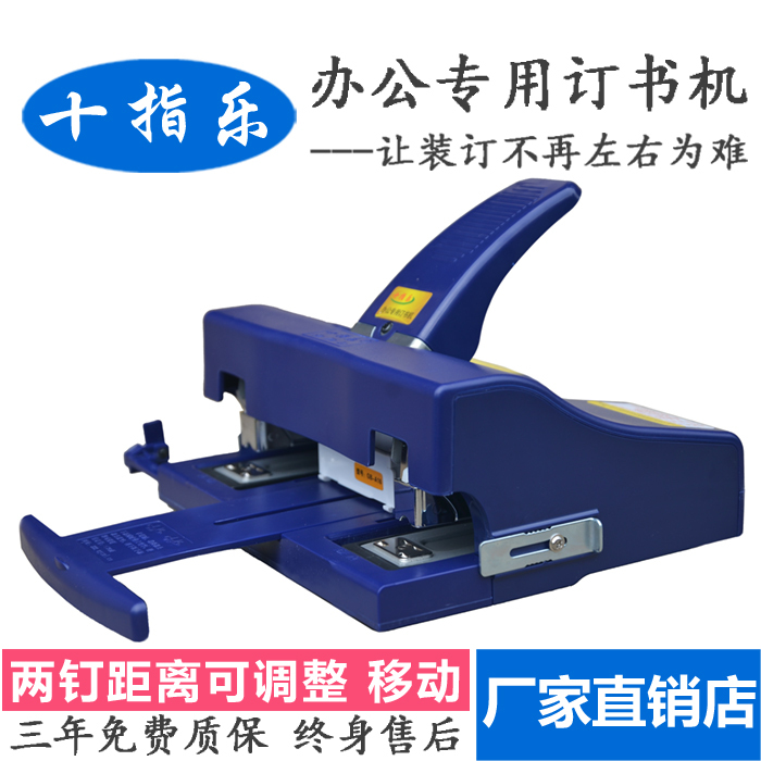 Shizhile Stapler, Office-Specific Stapler, Standard Format Stapler, Double-Head Stapler Gb-A16