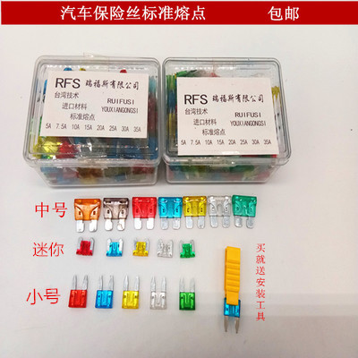 Rifos Auto fuse inserts in small number Mini 5a-40A DELIVERY TOOL INSURANCE SHEET 4S Shop