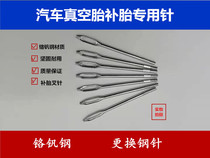 Chrome vanadium steel vacuum tire repair tool iron handle tire repair needle tire insertion needle tendon strip needle rubber strip single needle