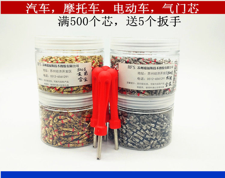 Car tire General valve core Vacuum tire gas core Pure copper valve needle vacuum nozzle core Wrench hat