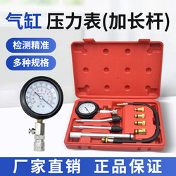 Car Cylinder Pressure Gauge, Car Inspection Multi-Function Cylinder Pressure Tester, Car Engine Cylinder Pressure Detection Gauge