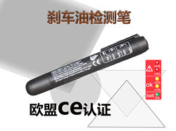 Brake Oil Test Pen Brake Oil Test Pen Brake Oil Replacement Detector