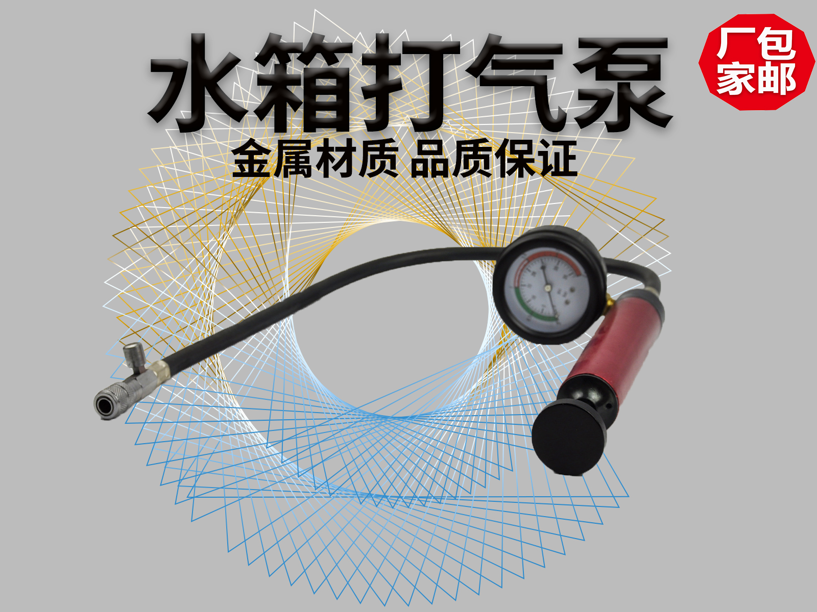 Auto water tank leak tester Pressure gauge Pump test Cooling system tester
