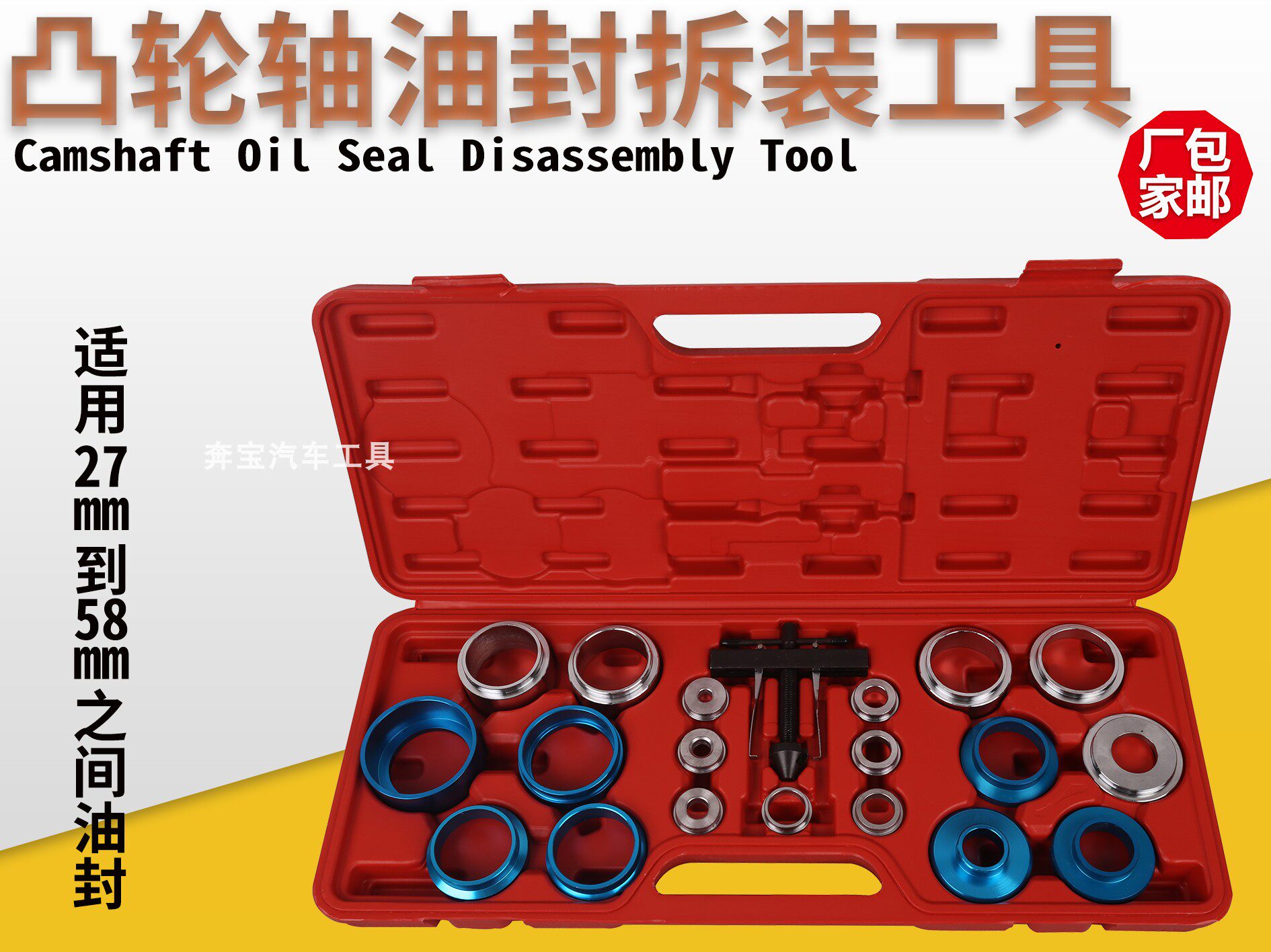 Camshaft oil seal disassembly tool set Crankshaft oil seal installer Oil seal removal tool Crankshaft oil seal tool