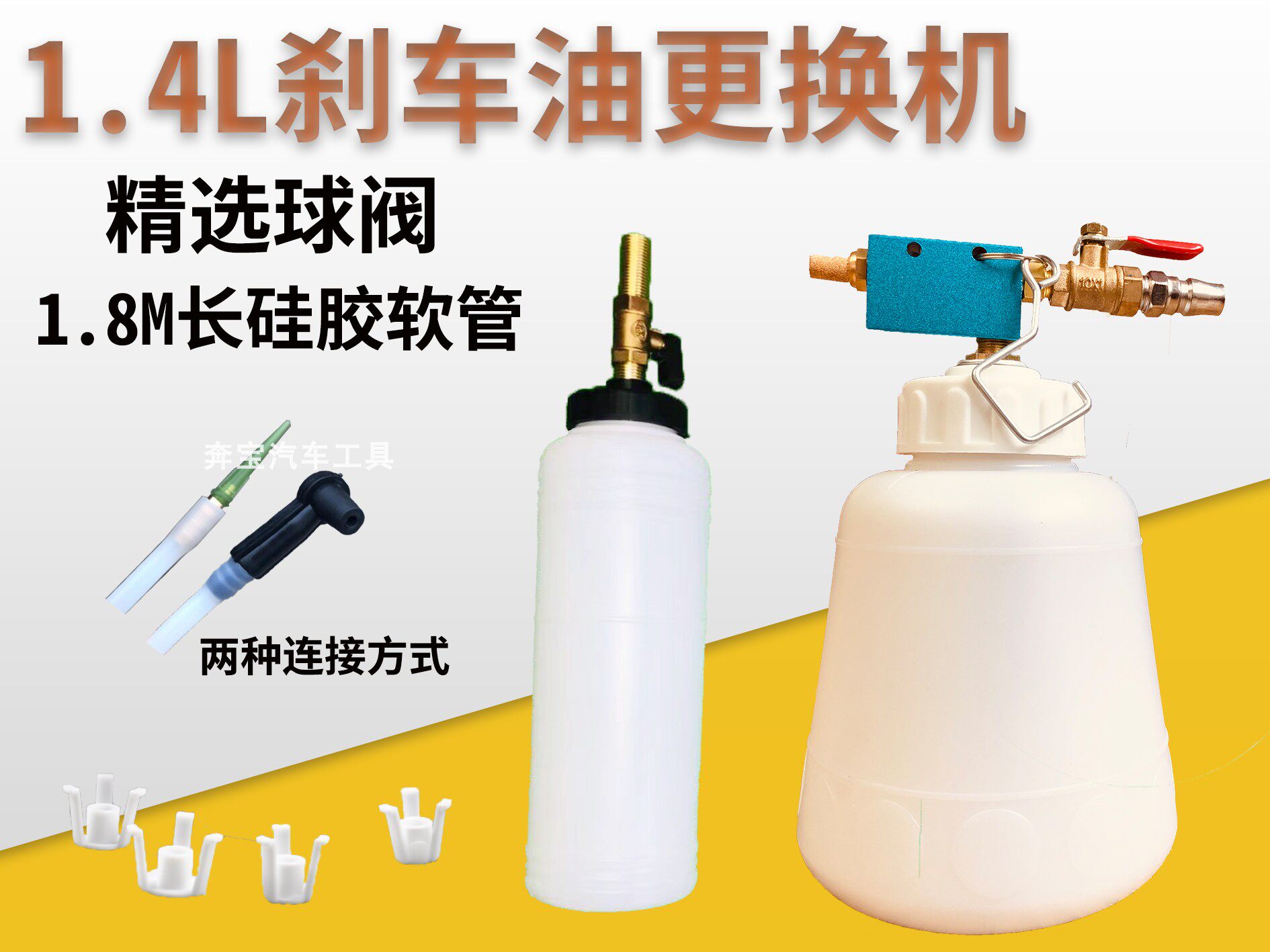 Quick brake oil replacement tool 1 4L brake oil replacement motor vehicle brake fluid pneumatic replacement refuelling