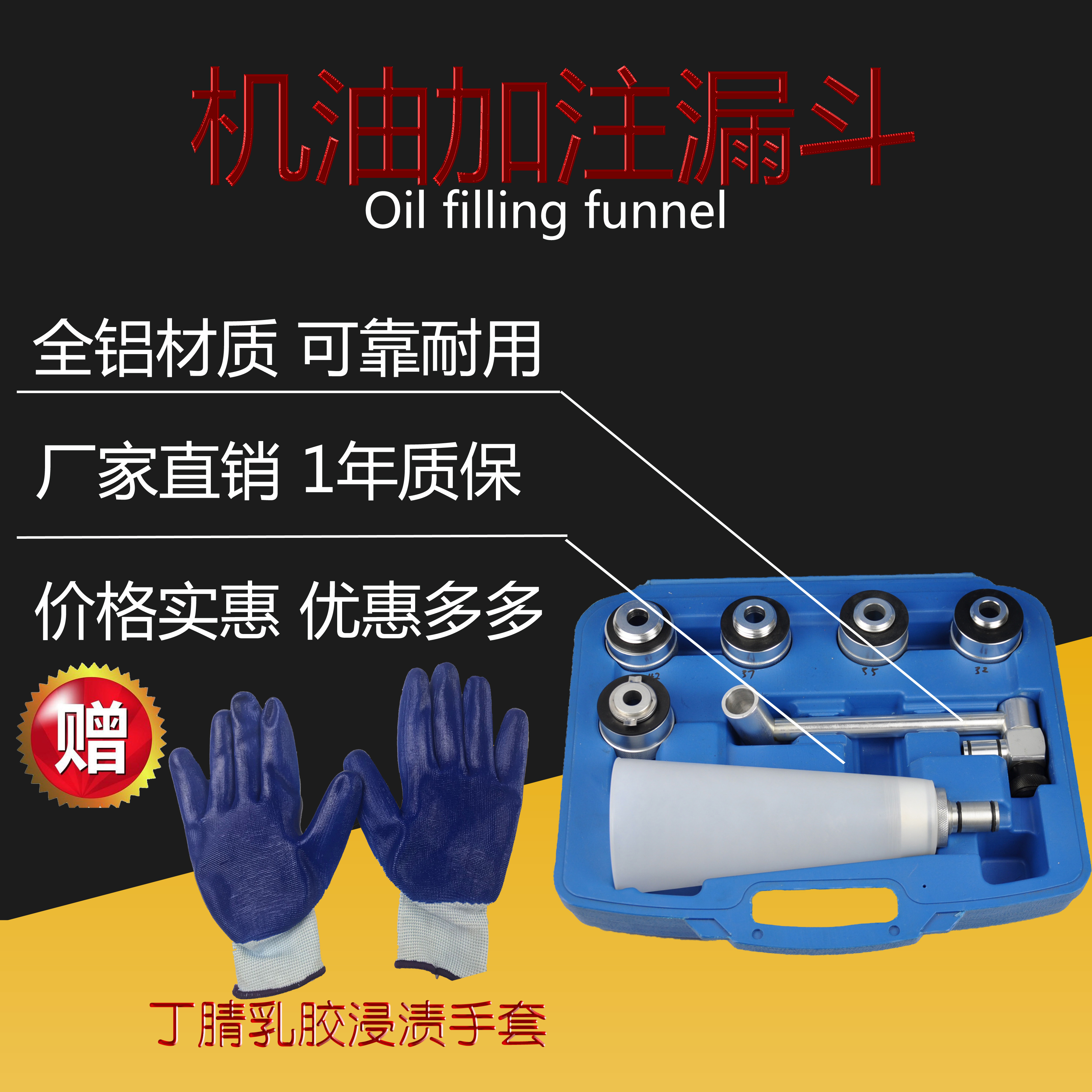 Funnel oil filler Car oil change tool set Funnel tool