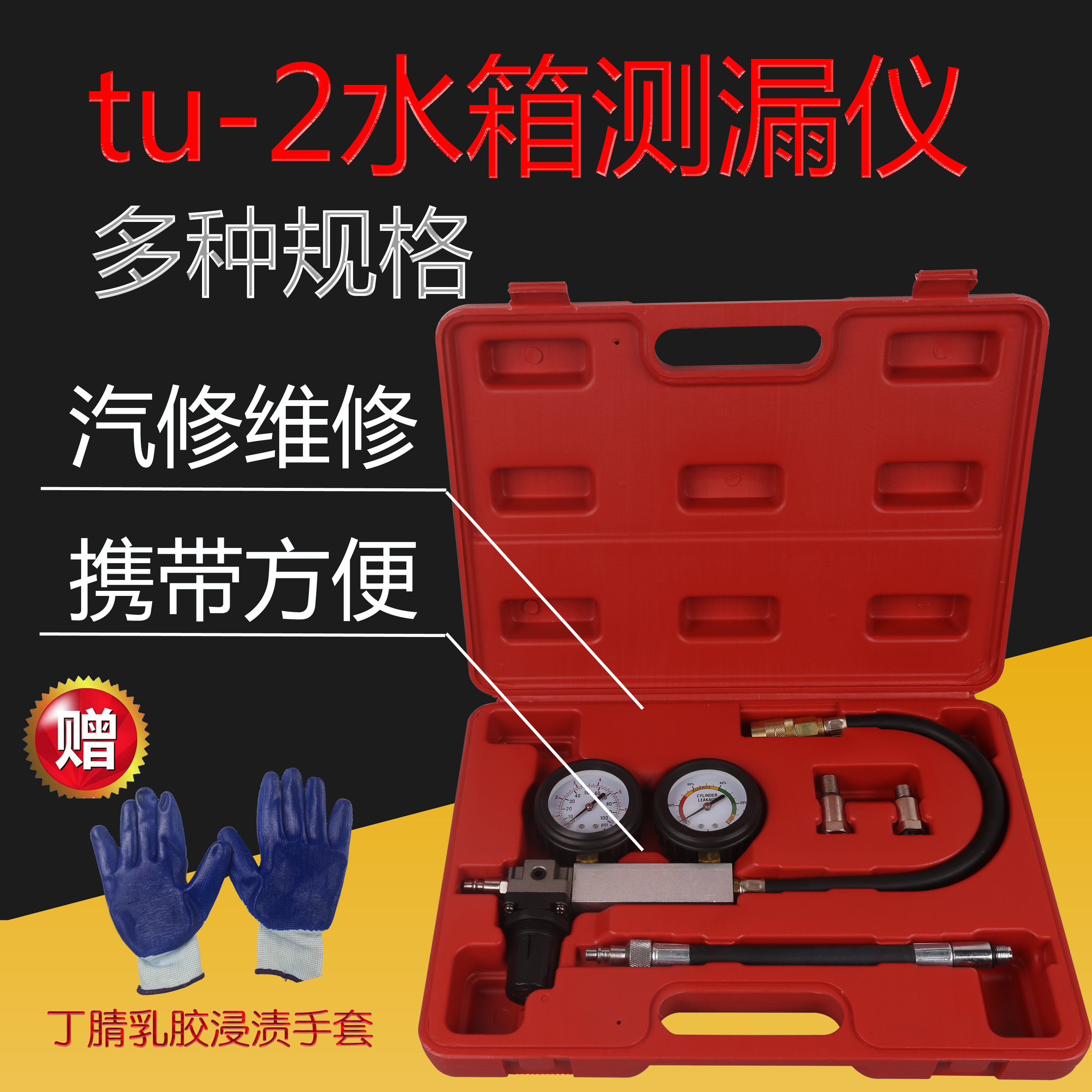 TU-2 cylinder leak detector Car cylinder tool Engine cylinder side leak tool