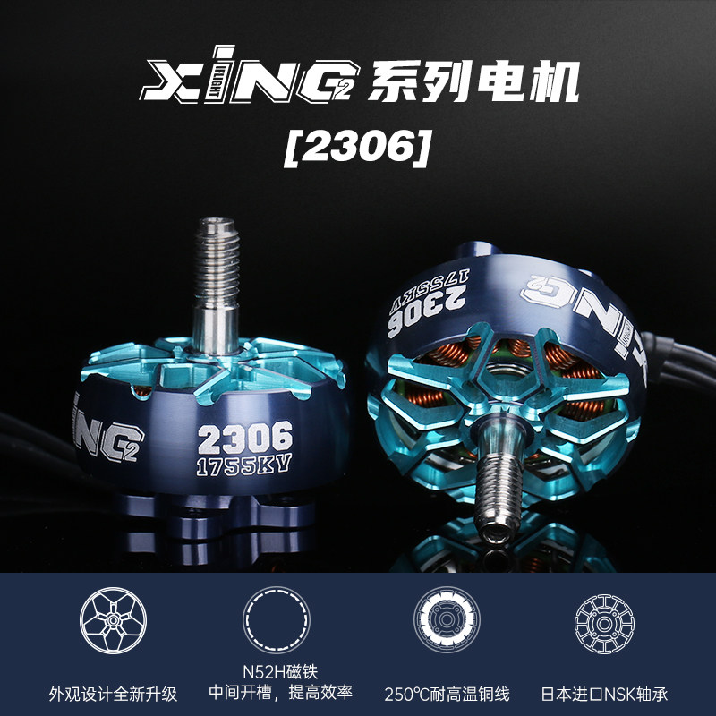 iFlight wing fly XING2 2306 1755KV 2555KV motor FPV crossing machine racing speed motor