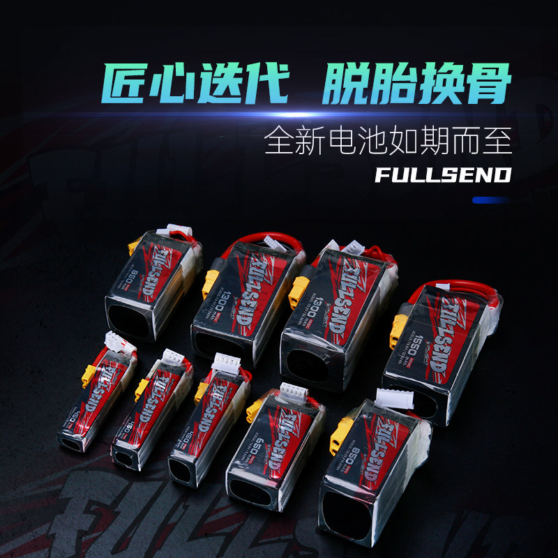 iFlight wing fly Fullend 2S 3S 4S 6S Airmodel FPV Lithium battery high-rate battery