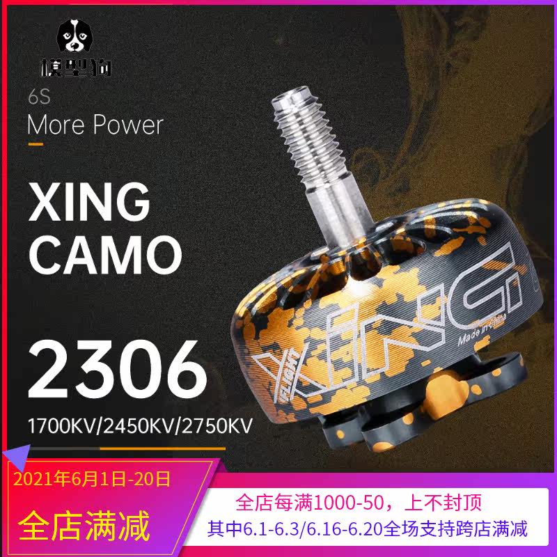 iFlight XING CAMO 2306 1700 2450 2750KV FPV Traversing machine motor