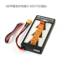FPV crossing machine IMAX B6 lithium battery and punching plate expansion board XT60 2-6S 1-3S XT30