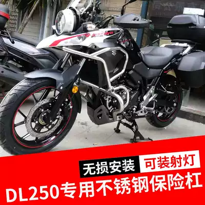Suitable for Suzuki DL250 bumper guard Bar Modification accessories locomotive stainless steel thick anti-drop bar side box