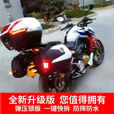 Suitable for CBF190R storm front eye general locomotive side box CB190X special locomotive side box quick release rear box