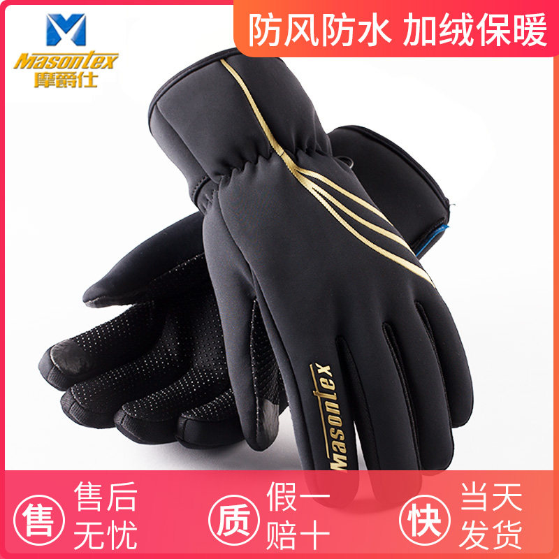 Gloves men plus velvet warm-up locomotive riding winter locomotive rider cold and wind-proof waterproof thick anti-slip