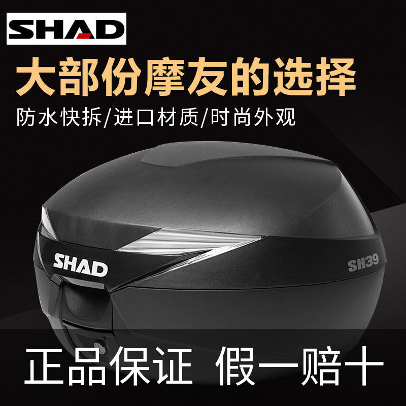 SHAD Shad tail box is suitable for GW250 motorcycle trunk universal split row Qiaoge i Maverick Shad side box