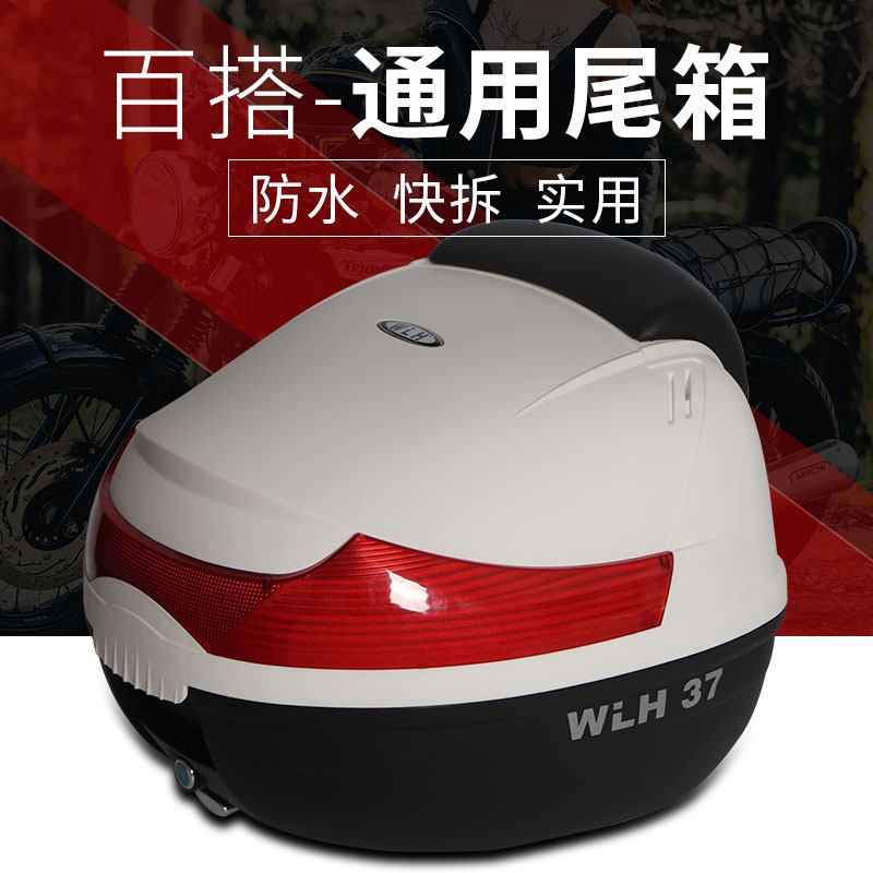 Wanli Hao E37 rose about electric car motorcycle storage box Tail box shock resistance and pressure resistance