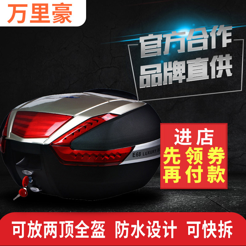 Motorcycle Trunk Large Trunk Storage Case MLHE E68 Luggage Tool Box