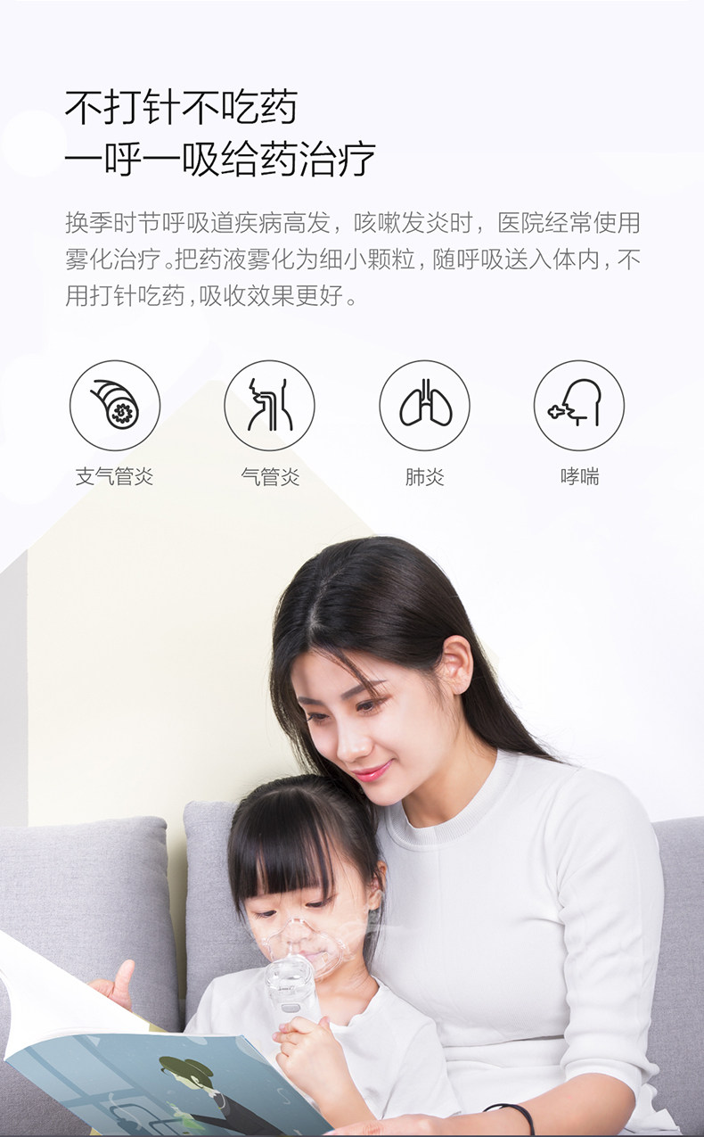 小米生态链 九安 手持便携雾化机 微网雾化无噪音 图2