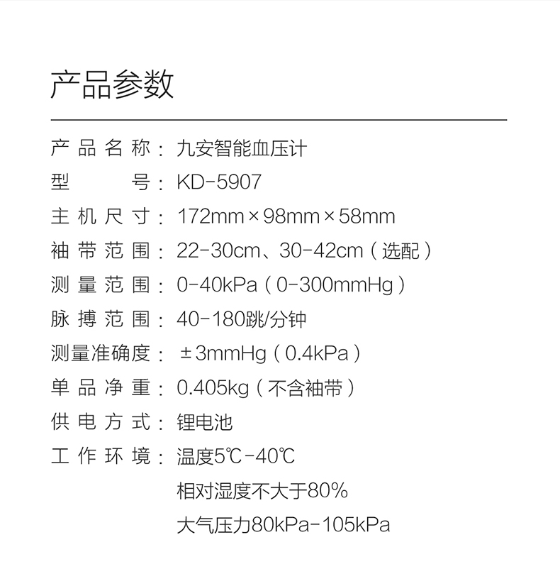 小米生态链 九安 高精准智能电子血压计 可在线问诊 图16