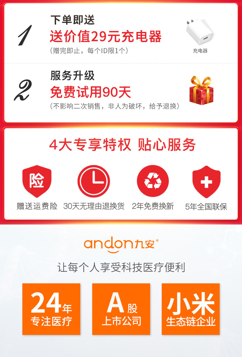 小米生态链 九安 高精准智能电子血压计 可在线问诊 图3