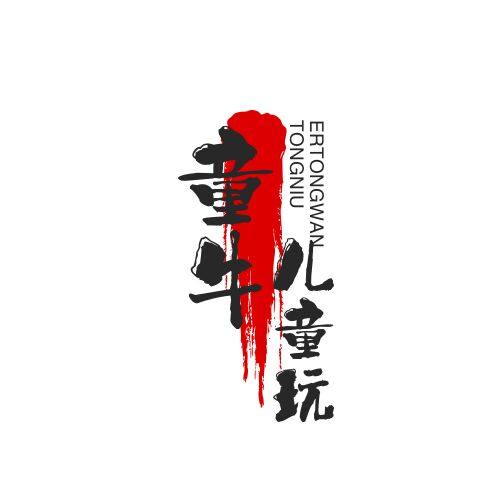 童牛 TB 淘字出口认证店的LOGO