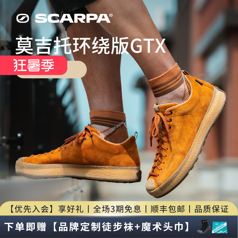Scarpa Mojito Surround Edition Waterproof Edition Men's and Women's Urban Outdoor Sports and Casual Shoes