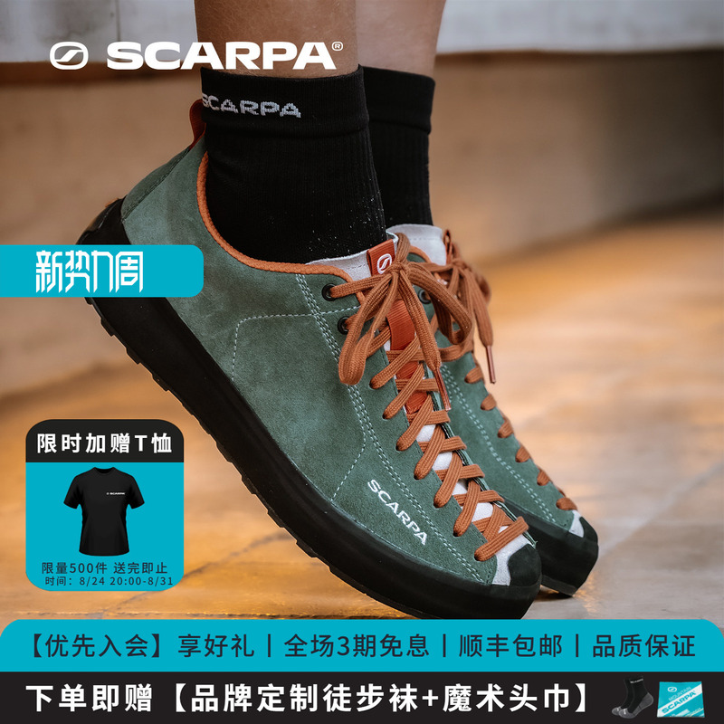 Scarpa Outdoor Mojito Surround Version Mojito Men's and Women's Non-Slip Wear-Resistant Work Clothing Sports and Leisure Shoes