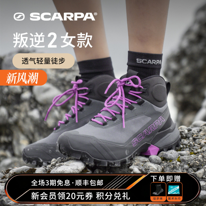 In-Stock Scarpa Outdoor Shoes Rebel 2 Lightweight Breathable Mid-Top Gtx Waterproof Non-Slip Hiking Shoes Women's Hiking Shoes In-Stock Scarpa Outdoor Shoes Rebel 2 Lightweight Breathable Mid-Top Gtx Waterproof Non-Slip Hiking Shoes Women's Hiking Shoes