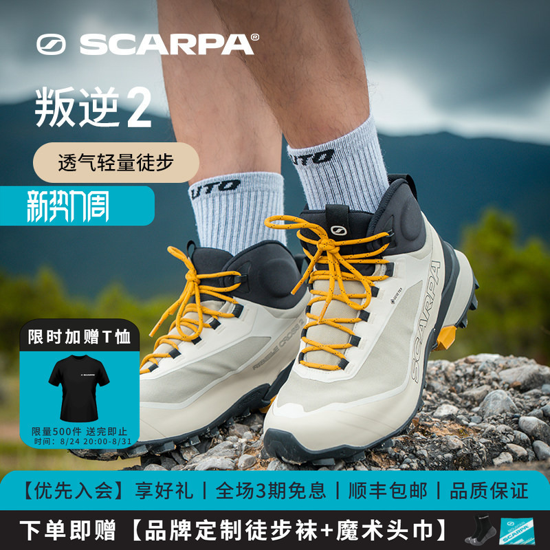 [Rebellion 2] Scarpa Outdoor Shoes, Lightweight, Breathable, Mid-Top Gtx Waterproof and Non-Slip Hiking Shoes for Men and Women