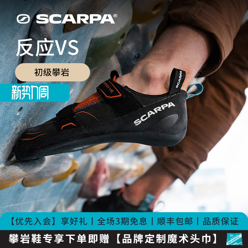 Scarpa Reflex Multifunctional High-Ventilation Indoor Climbing Shoes for Men and Women, Entry-Level Scarpa Reflex Multifunctional High-Ventilation Indoor Climbing Shoes for Men and Women, Entry-Level