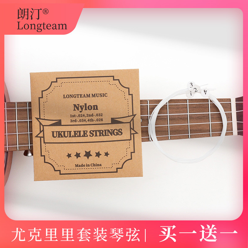 Lang Ting Ukulele strings nylon strings 1-4 strings small guitar strings 21 23 26 inch universal white strings