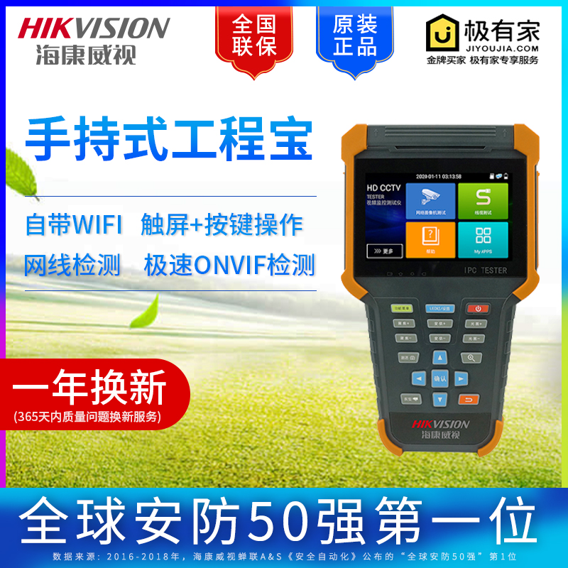 Hikvision handheld engineering treasure DS-2FG0002-H monitoring installation tester debugging tool Multi-function