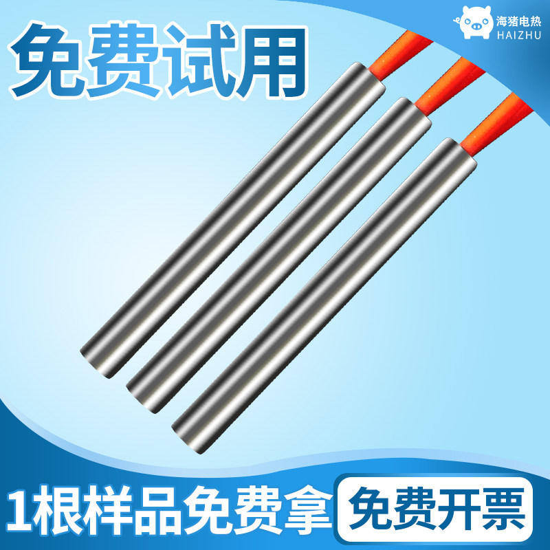 Stainless steel single-head heating tube 220v dry-burning single-end mold mask sealing electromechanical heating tube heating rod 380v
