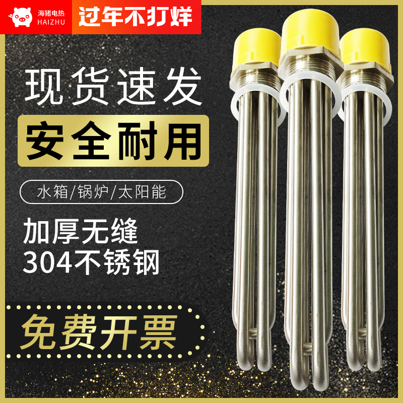 Industrial high power water tank electric heating pipe 380v boiler air energy 50dn40 hexagonal hair hot stick 220V volt