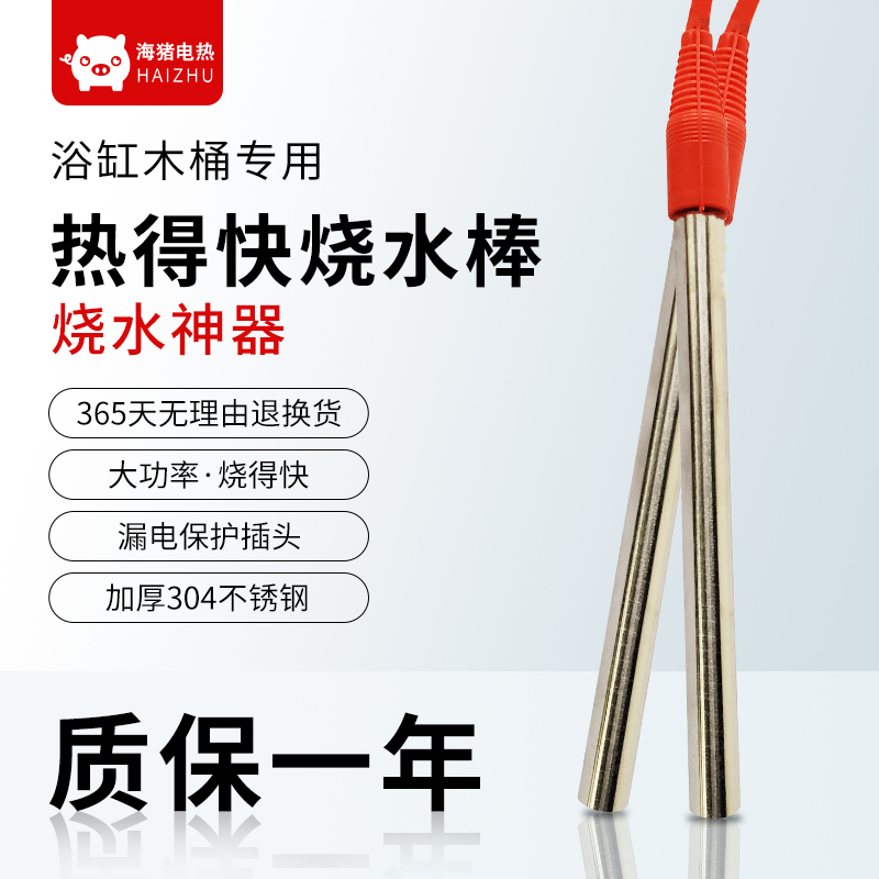 High power submersible heating tube Home Bathtub Heater Hot to quickly burn Water Divinity Tub Burn Bathtube Electric Heating Tube