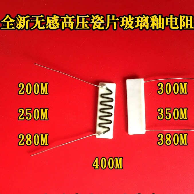 200M 300M 400M无感高压电阻 片式高压瓷片电阻3W2W耐压20KV-22KV