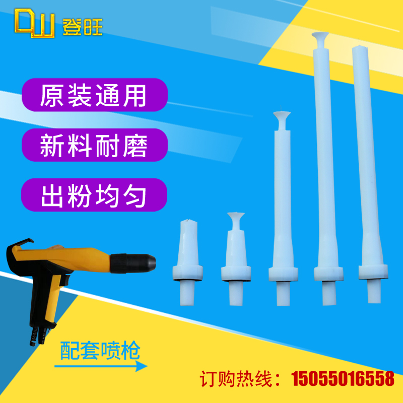 Golden Horse four generation lengthened spray gun head opt discharge needle electrode base conductive needle round gun head spray plastic machine accessory