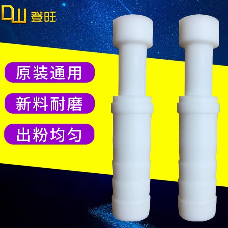 粉泵芯文氏管出粉管静电喷枪喷塑粉末喷涂机配件枪头粉泵芯文氏管