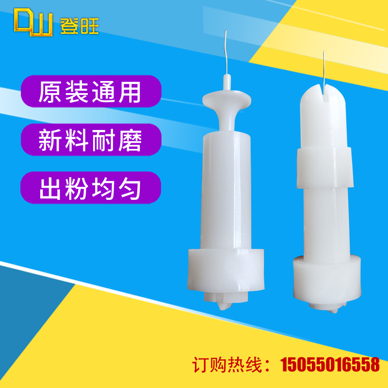Special electrostatic spray gun gun head spray plastic gun electrode needle custom flat gun duckbill gun cap spraying gun gun head gun mouth