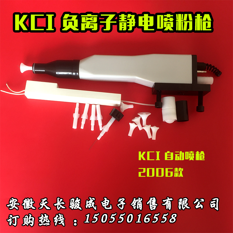 KCI Automatic Spray Gun Kci High Pressure Spray Gun Kci High Pressure Spray Powder Gun Automatic Negative Ion High Pressure Spray Plastic Gun