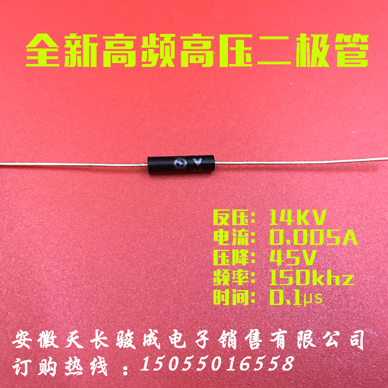 5mA14kV high pressure rectification diode 2CL74 electrostatic flocking generator doubling voltage circuit high pressure diode