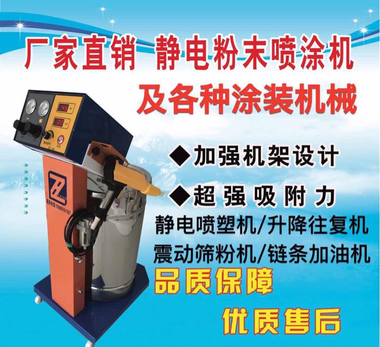 High power high pressure electrostatic spray coating machine electrostatic spray powder machine powder coating equipment