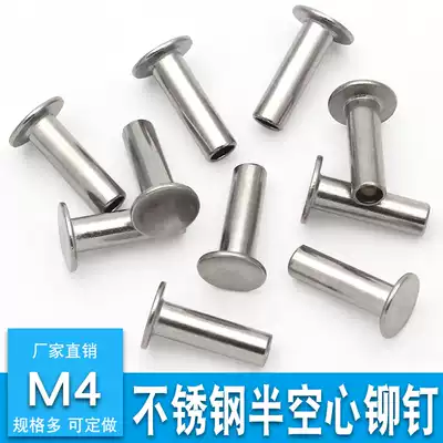 Stainless steel semi-hollow rivet GB873 875 flat round head flat head Liu Ding Mao Ding stainless steel 304 rivet 4-1