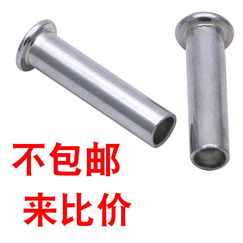 Semi-hollow iron rivet m4 5 hollow nail flat head rivet iron galvanized non-standard size No 4 5-1