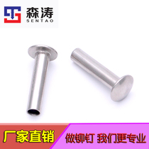 Flat head semi-hollow stainless steel rivet stainless steel 304 GB GB875 flat head hollow nail 4MM series 4-2