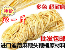 Imported Dini hemp rope whip head whip rope whip tip ring whip unicorn whip whip fitness linen wear-resistant